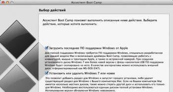 Установка Boot Camp и запуск Windows На Mac Установка драйверов Windows
