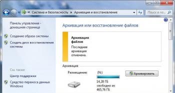 Система архивации данных Windows Server через планировщик задач